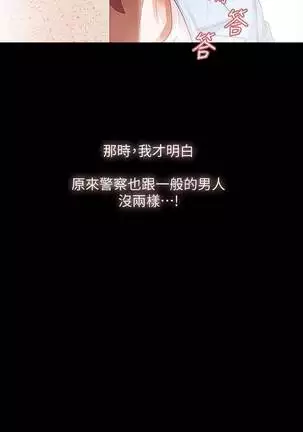 【已完结】Revenge（作者：P & 朴敏） 第1~25话