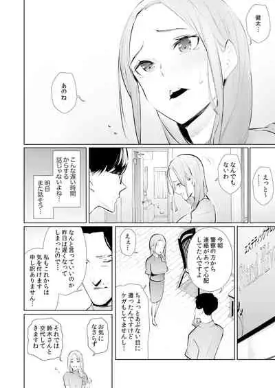 [Sanku] Hitozuma Momihogushi Shucchou Massage ~Esthe-shi no Futoi Yubi de Nakaiki Shichau...! 24-30