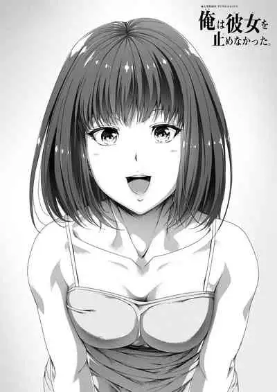 Kinjo no Hitozuma Onee-san wa Yawarakai