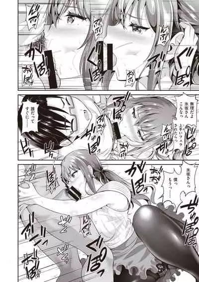 COMIC Shitsurakuten 2020-02