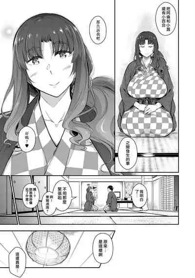 [Kuronomiki] Garden Ch. 1-6 [Chinese] [漢化組漢化組×我尻故我在] [Digital]