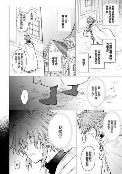 Renkinjutsushi to Ao no Tomoshibi | 炼金术师与青蓝之灯