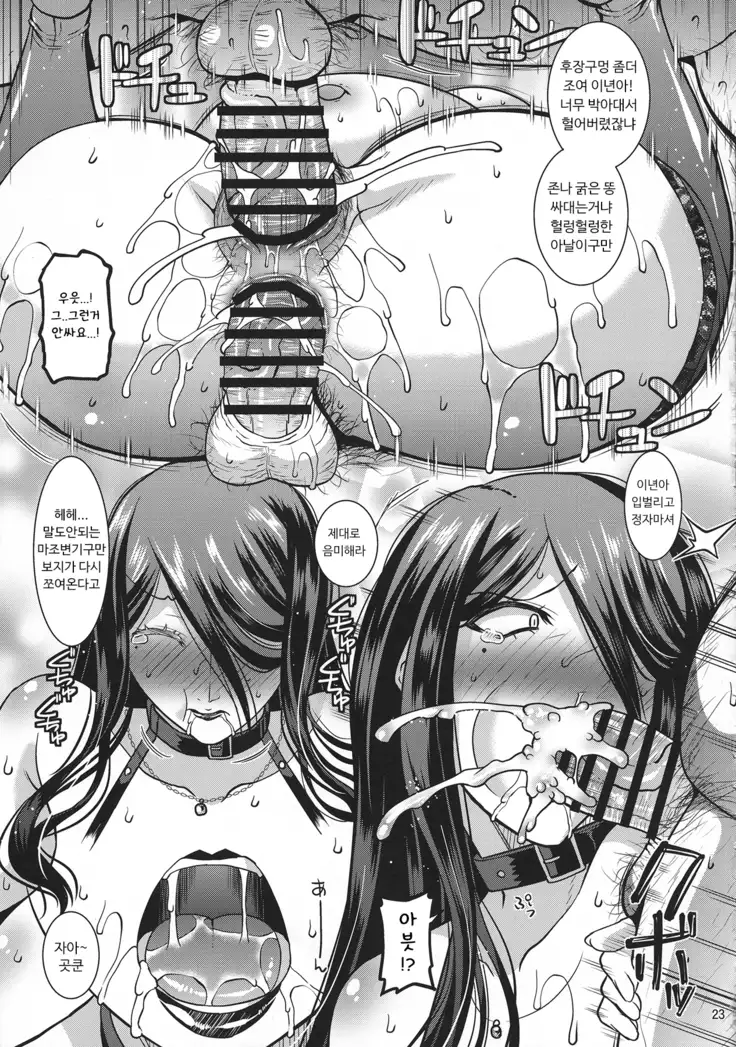 Ero Douga Haishin ga Shumi no Okusan no Namahame Rankou Koukai Mazo Benki