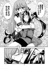 (Gunreibu Shuho & Houraigekisen Yo-i! Goudou Enshuu 3Senme) [Kamotama Shuzou (Kamotama)] Myoukou-san-chi no Sougou Karyoku Enshuu (Kantai Collection -KanColle-)