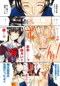 [Kino Hitoshi] Nikutai Kankei