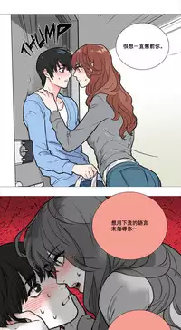 [The Jinshan] Sadistic Beauty Ch.1-13 [Chinese] [17汉化]