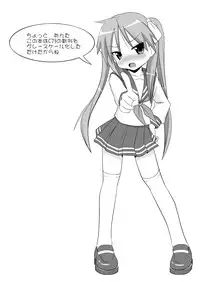 [Santouhei Shidan (Satou Santouhei)] Love☆Min (Lucky Star) [Digital]