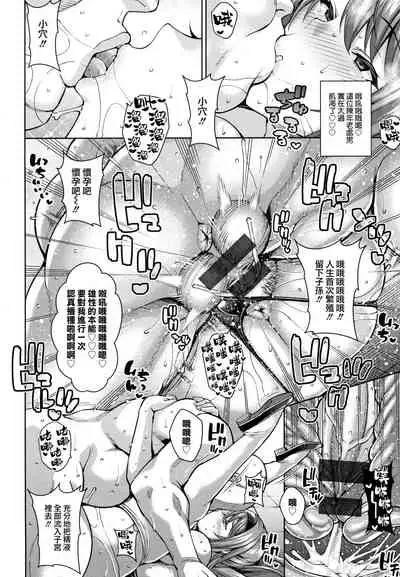 [Drachef] Momoko-sensei no Tanoshii Seikyouiku | 桃子老師愉快的性教育 (Koubi no Ojikan) [Chinese] [天帝哥個人漢化]