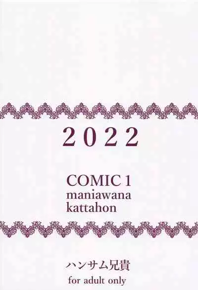 Cafe Tachibana e Youkoso - welcome to cafe tatibana