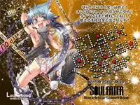(Shotaket 14) [Luciferhood (Uchoten)] Black Outlaw Star (Soul Eater)