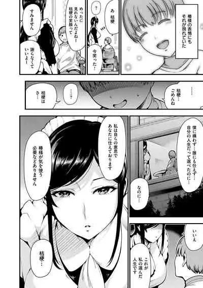 [Ichimatsu] Onna no Sukima - Put into her lovely WAREME!! [Digital]