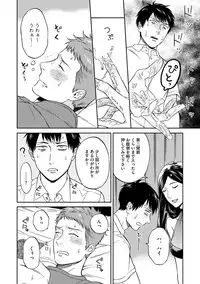 [Seika] Shin'yuu tte Soko Made Shinakucha Ikenai no?