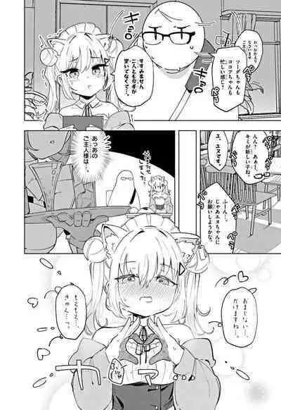 NIKKE: Goddess of Victory - Sweet Encounter