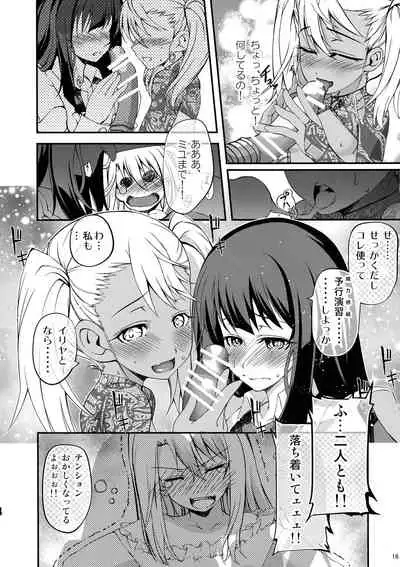 (C87) [Seikan Hitchhiker (Tsurugi Ai)] SHH:01 (Fate/kaleid liner Prisma Illya)