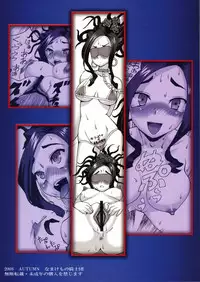 (C75) [Namakemono Kishidan (Tanaka Aji)] Debora S kara M e no Izanai ~Orc Shiro no Nakadashi Dorei Ouhi Hen~ (Dragon Quest V)