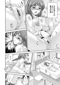 [Asakura Mitsuru] Bi Maso Festa - Maguwai no Mesu Niku [Digital]