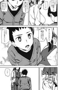 [Ashiomi Masato] Crime Girls