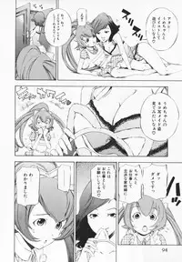 [Maekawa Koubou] Cosplay H Keeper Ume-chan