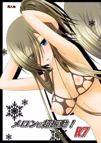 [valssu (Charu)] Melon ga Chou Shindou! R7 (Tales of the Abyss) [Digital]