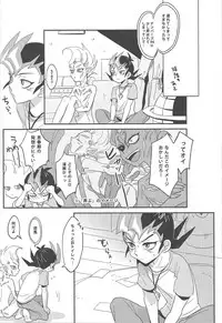 (Yokohama Duel Carnival) [Yomogi (Keroko)] Koukishin wa Neko o Madowaseru (Yu-Gi-Oh! Zexal)