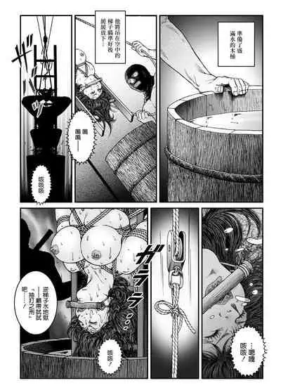 Yokubou Kaiki Dai 481 Shou