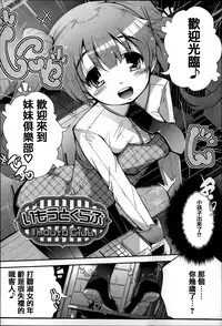[Otooto Kanata] Under☆C [Chinese] [篆儀通文書坊漢化]