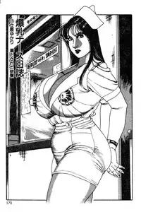 [Hachuu Rui] Kyonyuu Venus [Chinese]