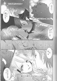 (SUPER24) [atelierKK (kazamik)] Re;Chor*Ref (Fire Emblem: Awakening)