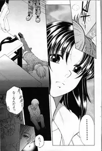 [Yasuhara Tsukasa] Ane Muchi
