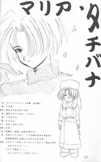 (C51) [Gokuraku Tengoku, HEART-WORK (Nishimata Aoi, Suzuhira Hiro)] Yamato Nadeshiko Shichihenge! (Sakura Taisen)