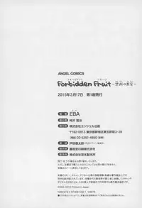 [EBA] Forbidden Fruit ~Kindan no Kajitsu~