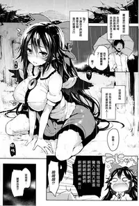 (C87) [Anmitsuyomogitei (Michiking)] Hasan de Kudasai Okuu-chan! (Touhou Project) [Chinese] [无毒汉化组]