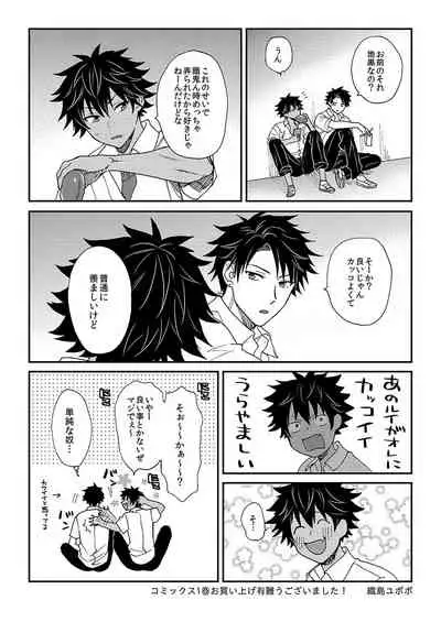 Kuro Gal ni Natta kara Shinyuu to Yatte mita. - I Became a Tanned GAL so I Fucked My Best Friend