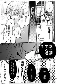 (TOP OF THE SUPER STAGE 2018) [osiri (Rinunu)] osiri Sairokubon (IDOLiSH7)