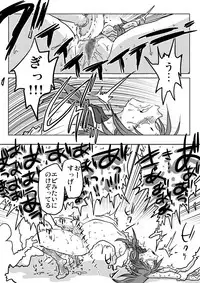 [Amahara Teikoku (Amahara)] Ikasare Tsuzukeru Joshikousei