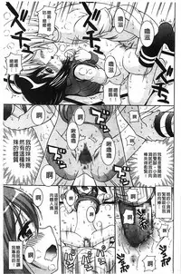 [Nendo.] Shishunki Lover | 思春期的戀人們 [Chinese]