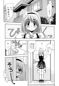 [Nakano Yuuki] Chichikuru!