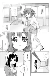 [Anthology] Aya Yuri Vol. 11