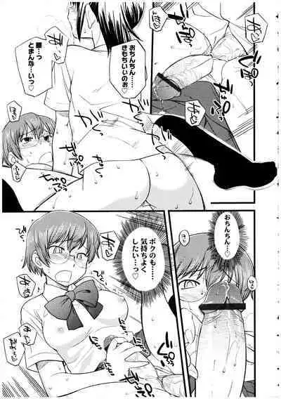 Futanarikko no Sekai 2