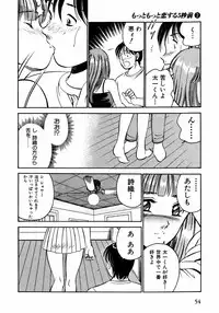 [Ma A Kou] Motto Motto Koisuru 5 Byousen - 5 Seconds to Love 2