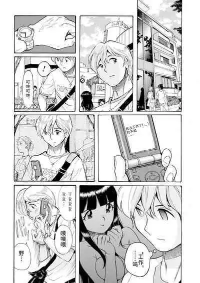 Hahaoya-tachi no Seishori o Suru Kantan na Oshigoto Ch. 9