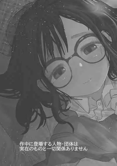 [Tearontaron] Gakkou de Ichiban Jimi na Futari ga Tsukiatte kara no Hanashi 3