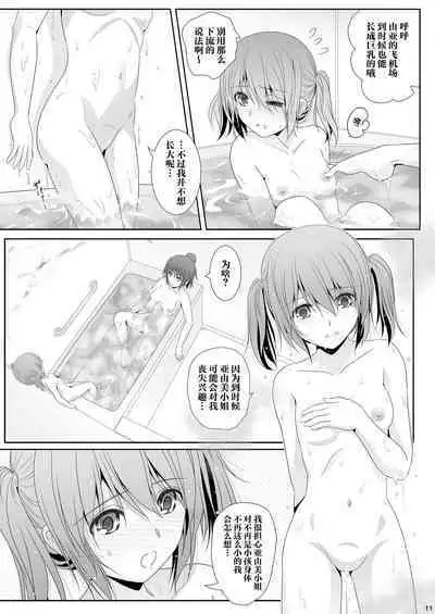 [Bijutsubu (Shiduki Michiru)] Toshi no Thirteen - Age Difference is 13 Years | 少女间的年龄差 [Chinese] [透明声彩汉化组] [Digital]