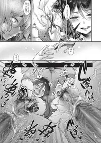 COMIC Masyo 2017-04 [Digital]