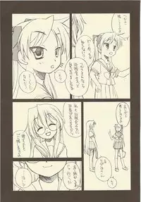 (C73) [Shinobi no Yakata (Iwama Yoshiki)] JEWEL BOX DECADENT-GRAY (Lucky Star)