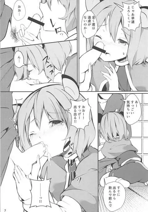 Nazrin ga Ganbaru Hon