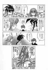 [Koshou Shoushou] Kagai Jugyo ha Houkago ni