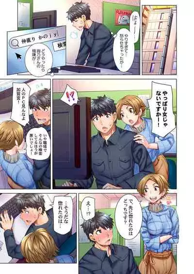 [Kira Hiroyoshi] Dekichau made Kon ~Bijo Doctor to Zuppuri Haramase Seikatsu Ch. 1-4