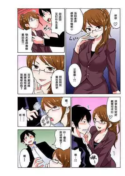 Ecchirei ～ Yaritai Houdai Iki Houdai ～ Ch.1 - 1.5