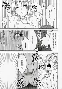 [Crimson Comics (Crimson)] Tsuyoku Kedakai Onna 2 | Strong Willed Woman 2 (Black Cat) [Chinese]